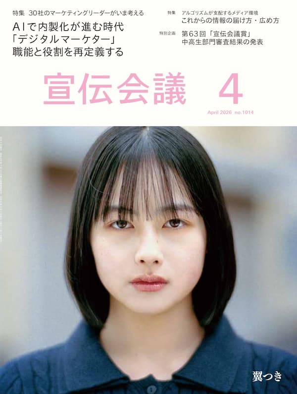 JR SKISKIキャンペーン第3弾「答えは雪に聞け。」——女優・広瀬すず起用