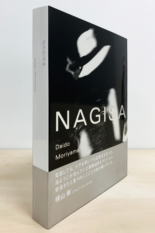 NAGISA - 森山大道 | AKIO NAGASAWA