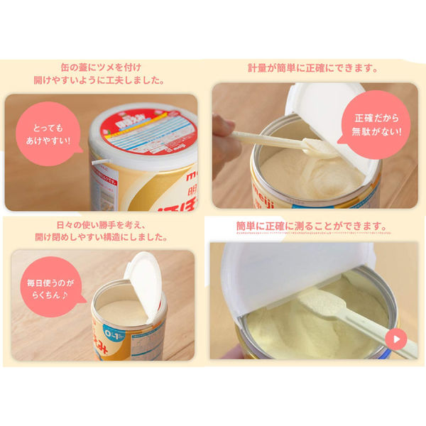 0ヵ月から】明治ほほえみ 2缶パック（大缶 800g×2缶） 1個 明治