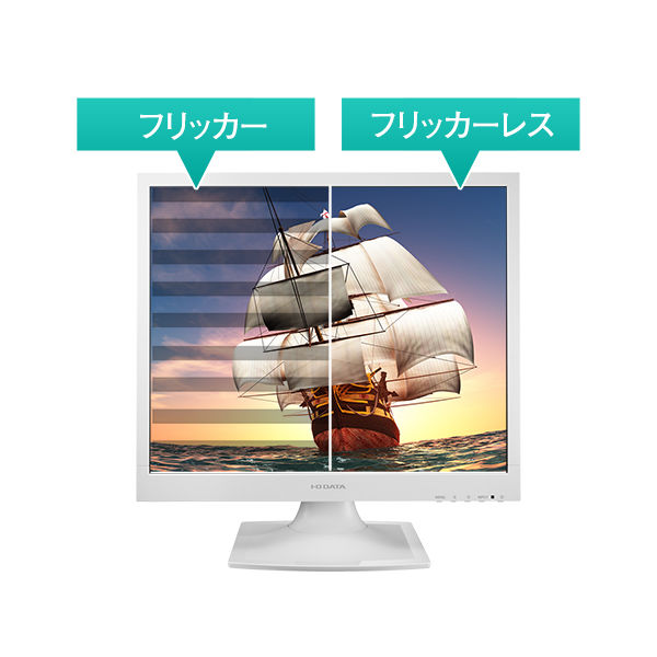 アイ・オー・データ機器 19インチ スクエア液晶モニター LCD