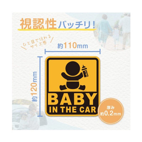 セイワ セーフティーサイン BABY IN THE CAR 仕様:マグネット WA122 1