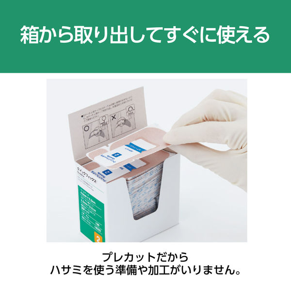 アルケア クイックフィックス 2号 19392 1箱(100枚入) - アスクル