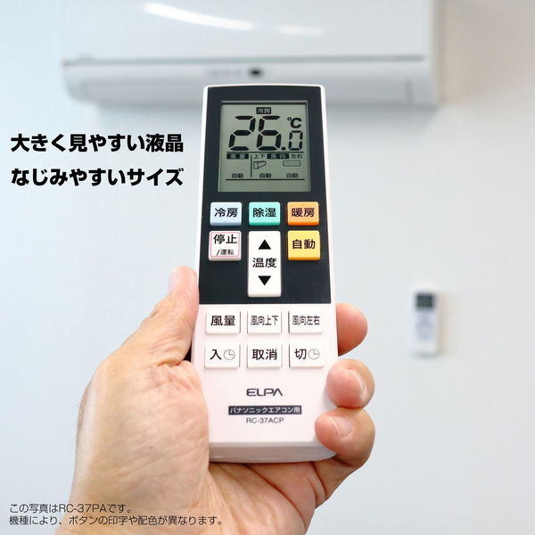朝日電器 エアコンリモコン 三菱用 RC-AC37MI（直送品） - アスクル