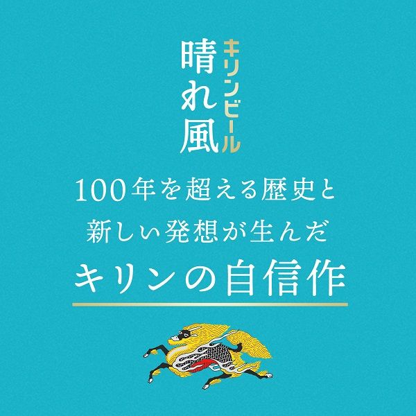 ビール キリン 晴れ風 350ml 缶 1セット（6本） - アスクル