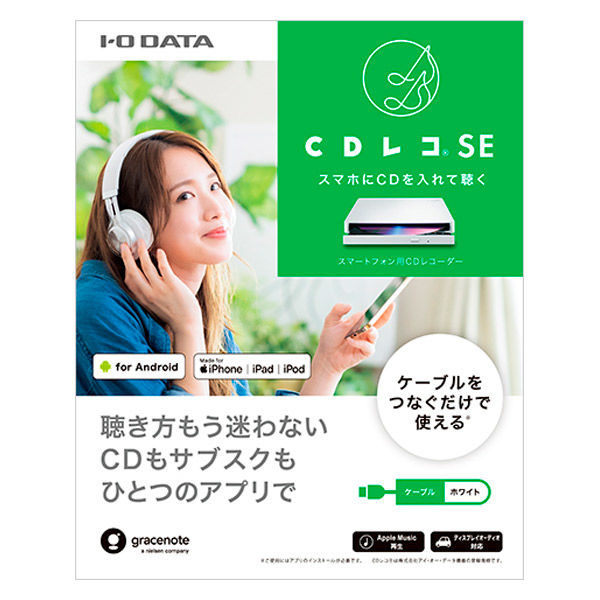 I ・O DATA(アイ・オー・データ) スマホ用CDレコーダー ケーブルモデル