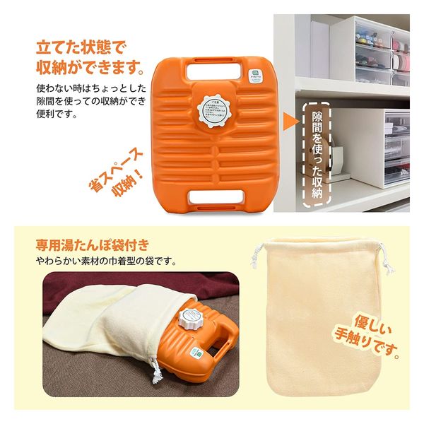 TP-0430 ポリ湯たんぽ W 袋付 1.7L(セット:5個組) 4977977441531 1