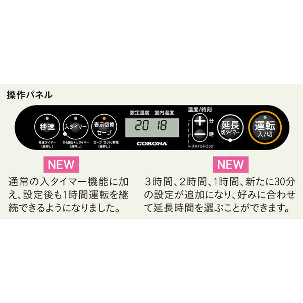 コロナ 石油ファンヒーター 木造9畳/コンクリート12畳 FH-G3224Y(W) 1