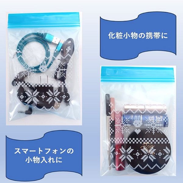 フリーザーバッグ S 13×17cm 保存袋 冷凍・レンジ解凍可 ノルディック