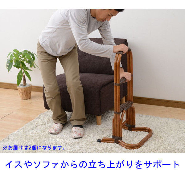YAMAZEN（山善） 籐立ち上がり取っ手（補助手すり） 幅420×奥行380×高