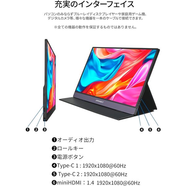 JAPANNEXT 15.6インチ タッチ機能搭載モバイルモニター JN-MD