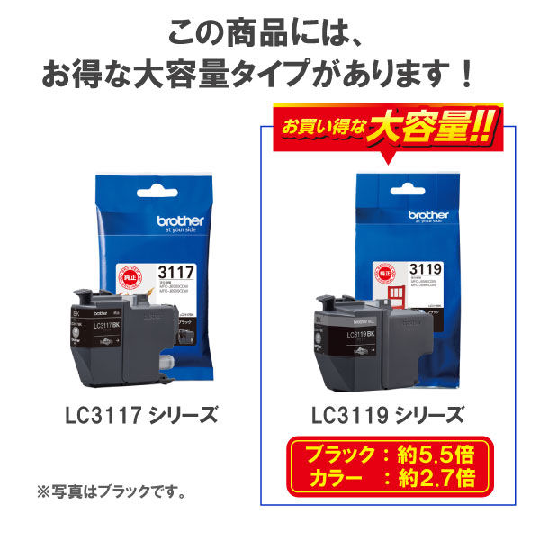 ブラザー（brother） 純正インクカートリッジ LC3117C シアン 1個