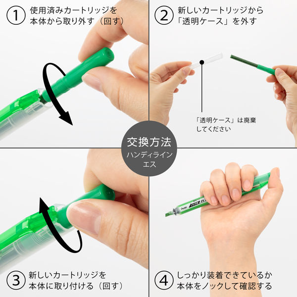 ぺんてる ハンディラインSカートリッジ ライトグリーン XSLR3-K - アスクル