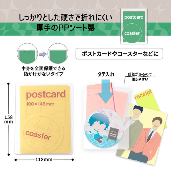 プラス イトオシ カードケース PP製 ポストカードサイズ クリアー