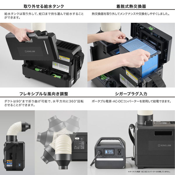 キングジム 排気が熱くないポータブルスポットクーラー PSC10 1台