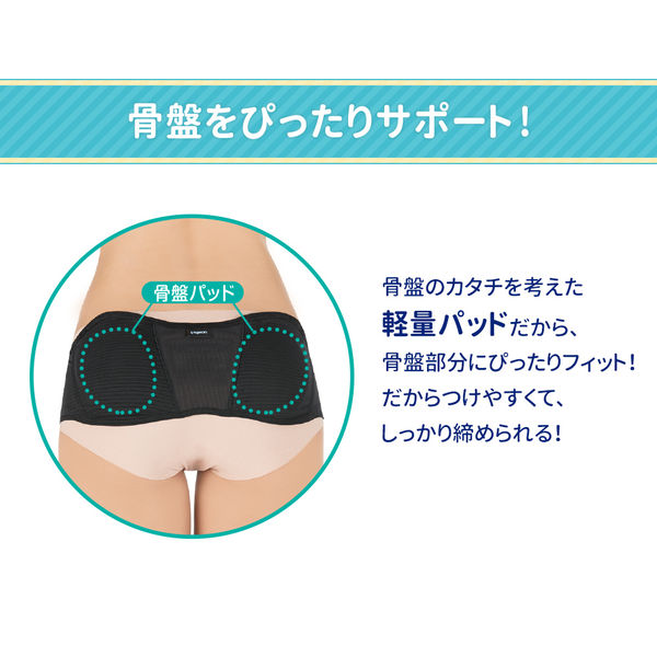 ピジョン 出産したら締める 骨盤ベルト ブラック M 1個 - アスクル