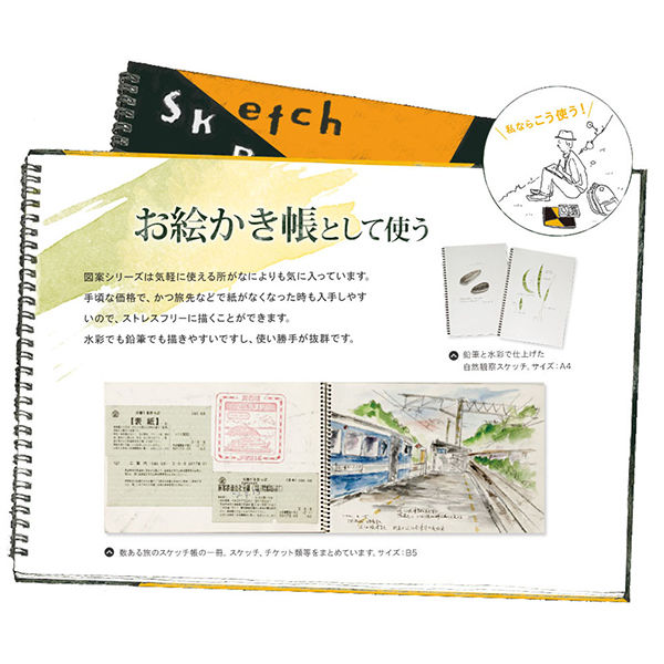 鉛筆画「The beach」 B5大サイズ 楽天市場】【公式】 スケッチブック