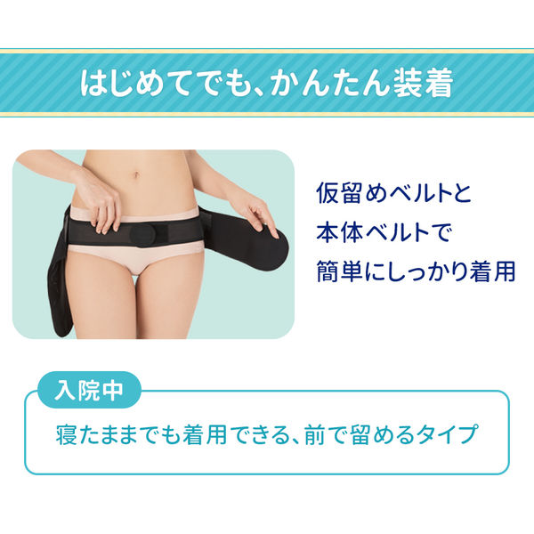 ピジョン 出産したら締める 骨盤ベルト ブラック M 1個 - アスクル