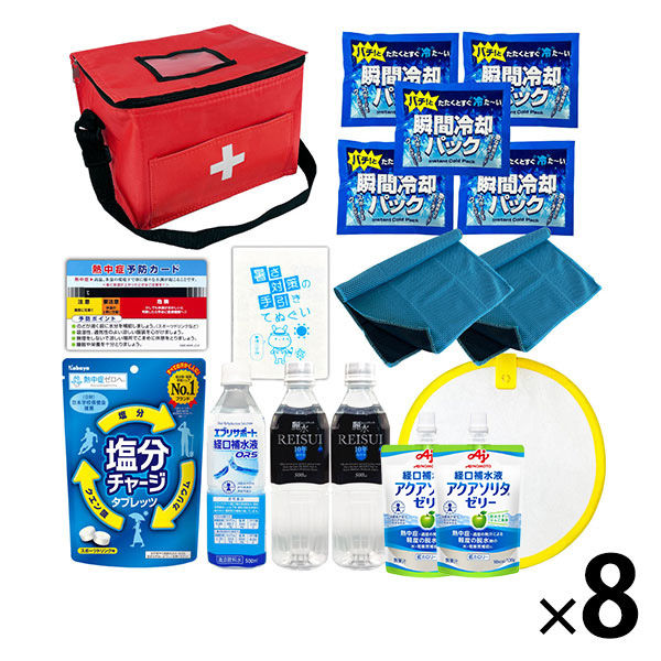 熱中症対策キットDX 17点 レッド 8セット 熱中症対策用品 暑さ対策