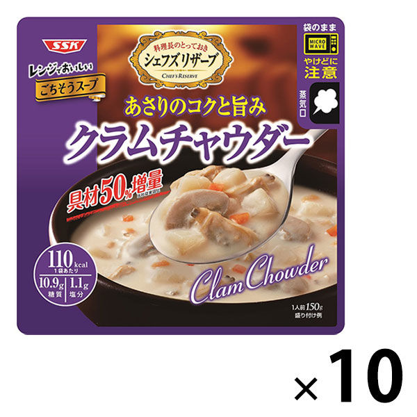 レンジでおいしい！ごちそうスープ クラムチャウダー 150g 10袋 清水