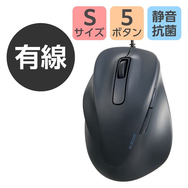有線マウス 静音 5ボタン 左手専用 Sサイズ 小型 ブラック M