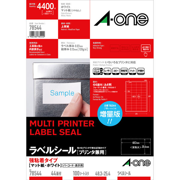 エーワン（A-one）ラベルシール 強粘着 表示・宛名ラベル プリンタ兼用