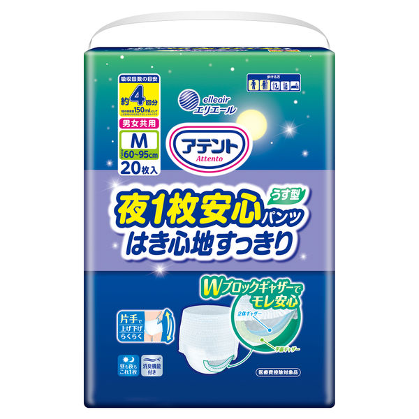 アテント 夜1枚安心パンツ はき心地すっきり 男女共用 Mサイズ 1パック