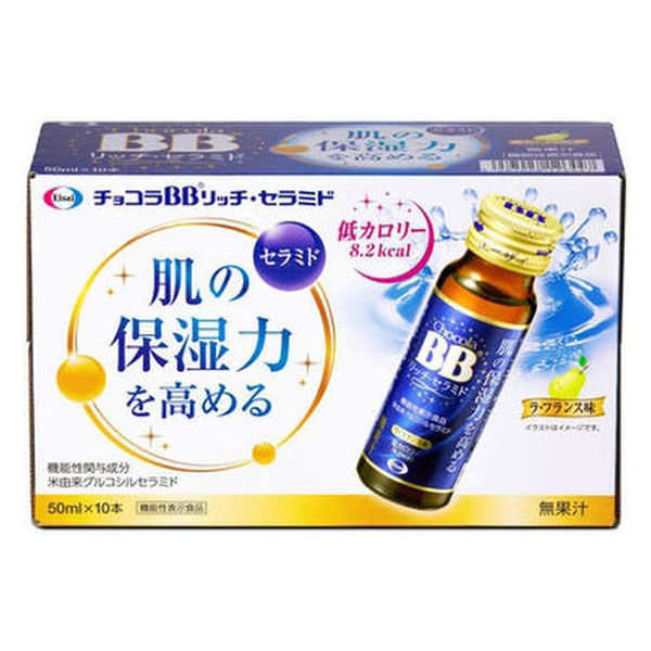 エーザイ チョコラBB リッチセラミド 50ml 1箱（10本入）美容ドリンク