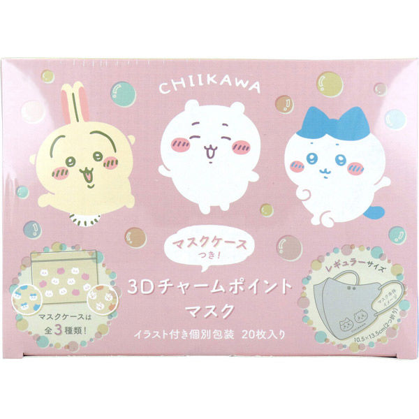 横井定 ちいかわ 3Dチャームポイントマスク 個別包装 レギュラーサイズ