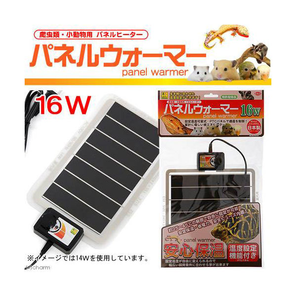 三晃商会 SANKO パネルウォーマー 4976285145308 1個（直送品） - アスクル