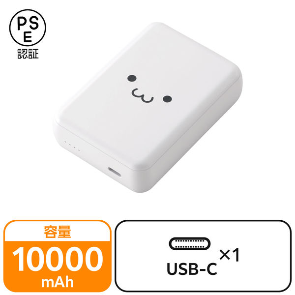 モバイルバッテリー 大容量 超コンパクト 軽量 USB-C×1 最大 15W