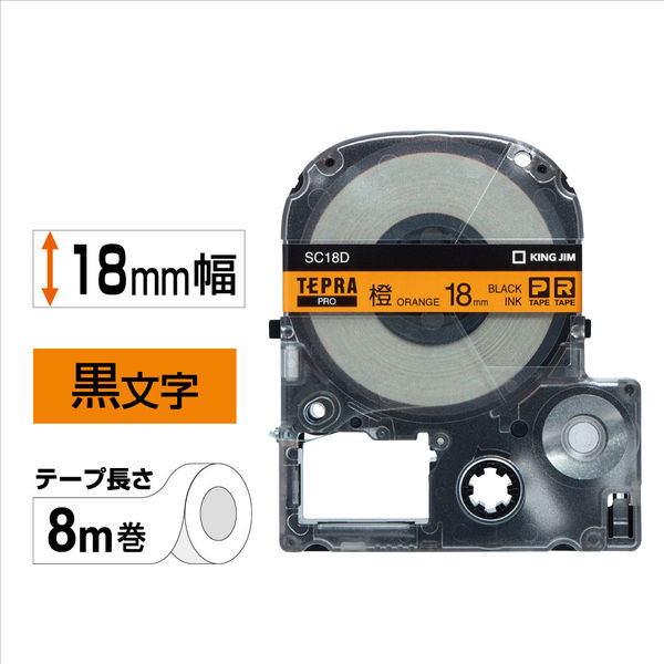 テプラ TEPRA PRO【純正】テープ スタンダード 幅18mm オレンジラベル