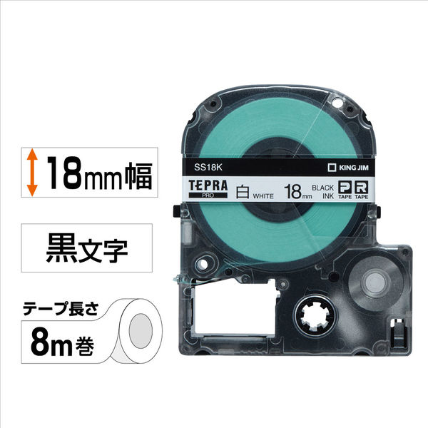 テプラ TEPRA PRO【純正】テープ スタンダード 幅18mm 白ラベル(黒文字