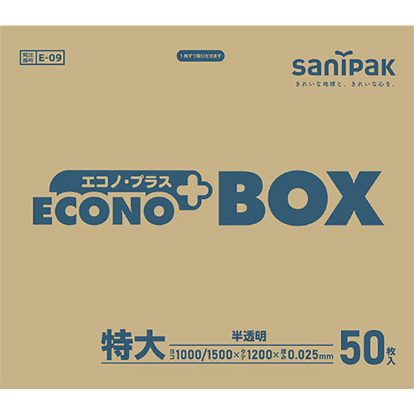 日本サニパック エコノ・プラスBOX 特大300L - アスクル