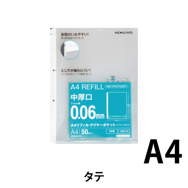 リフィスト　（1箱:2枚入り×4袋）×4箱 myfa コレクションポケット 4ポケット A4