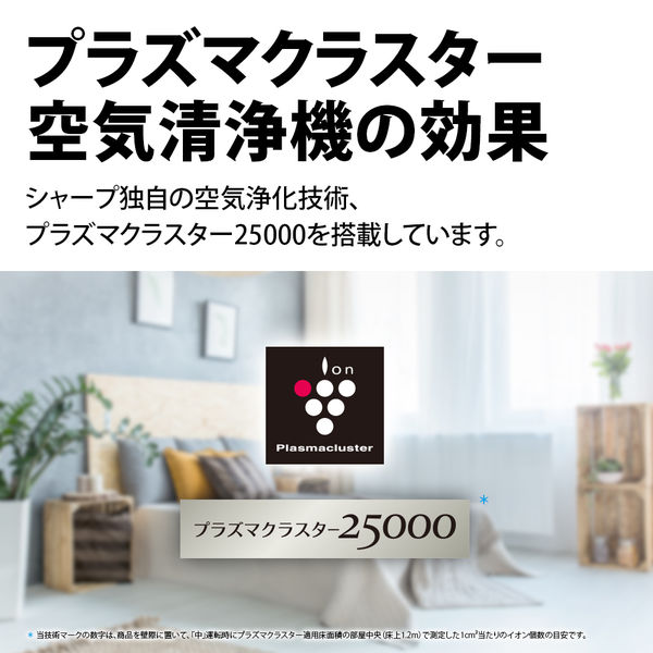 シャープ（SHARP） プラズマクラスター加湿空気清浄機 ハイグレード