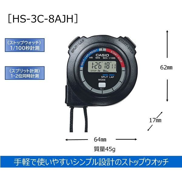 カシオ計算機 カシオ ストップウォッチ 1/100秒計測 黒 HS-3C-8AJH 5個