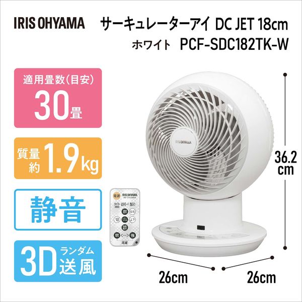 アイリスオーヤマ サーキュレーターアイ DC JET 18cm PCF-SDC182TK-W 1