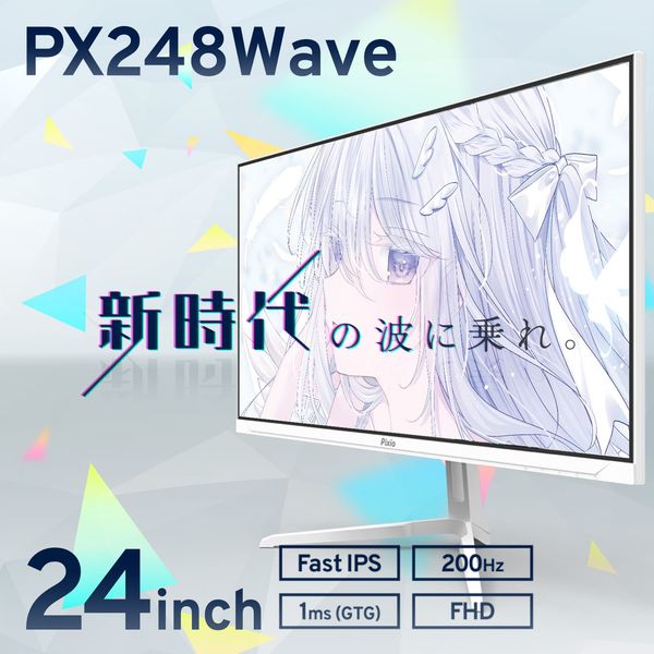 Pixio ゲーミングモニター 23.8インチ 200Hz IPS ホワイト PX248WAVEW