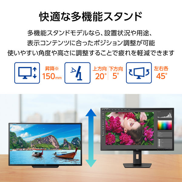 iiyama 31.5インチ WQHD液晶モニター 上下昇降機能搭載 XB3270QSU-B1 1