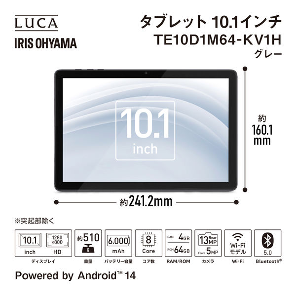 アイリスオーヤマ 10.1インチタブレット TE10D1M64-KV1H 1台 - アスクル