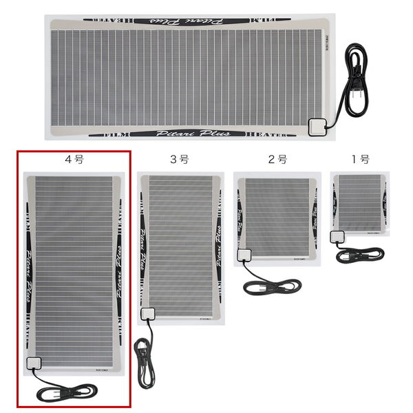 みどり商会 ピタリ適温プラス 4号 爬虫類 両生類 パネルヒーター 保温