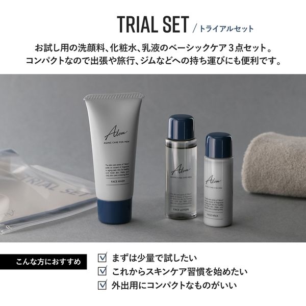 Alom トライアルセット 化粧水 乳液 洗顔料 お試しセット 3点セット