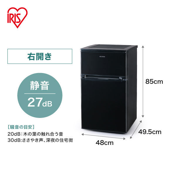 アイリスオーヤマ 1ドア ノンフロン 冷蔵庫 81L NRSD-8A-B（直送品