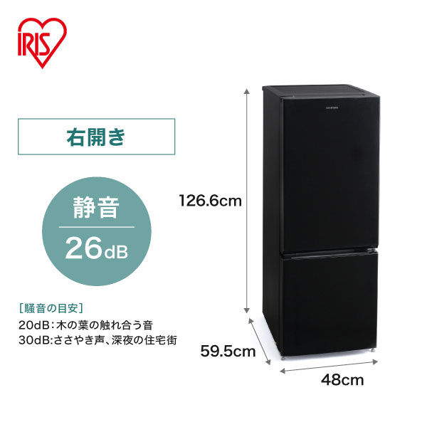 アイリスオーヤマ 2ドア ノンフロン 冷蔵庫 156L NRSD-16A-B ブラック