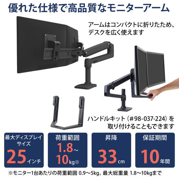 エルゴトロン LX デュアルダイレクト モニターアーム ブラック 25