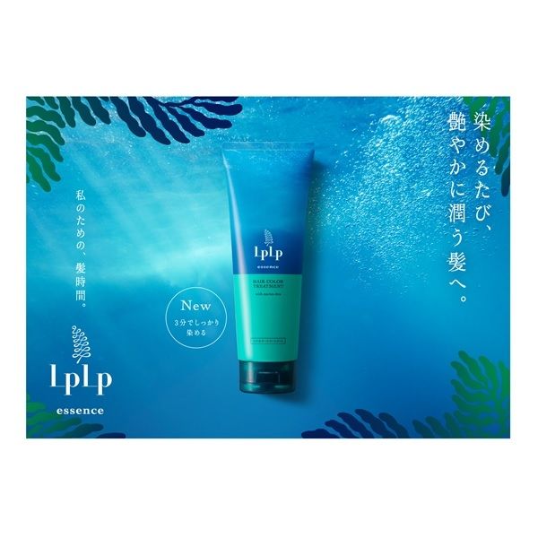 LPLPessence カラートリートメント ウォルナットブラウン＜ダーク