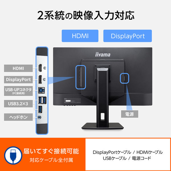 iiyama 31.5インチ WQHD液晶モニター 上下昇降機能搭載 XB3270QSU-B1 1
