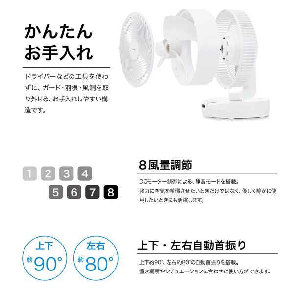 YAMAZEN 25cm DCサーキュレーター 上下・左右首振り お手入れ簡単 風量