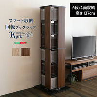 YAMAZEN（山善） 回転コミックラック 8段 幅450×奥行450×高さ1825mm