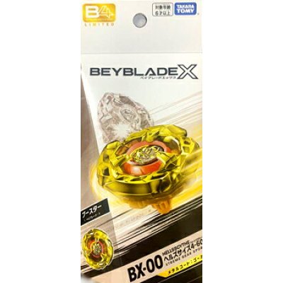 ベイブレードX ペルセウスダークゴールド コンプリートセット